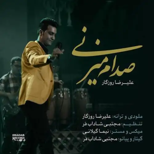 صدام میزنی